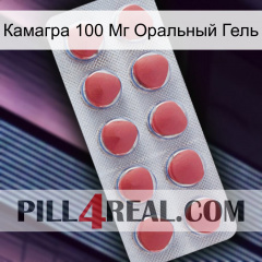 Камагра 100 Мг Оральный Гель 18